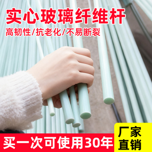 小拱棚支架塑料大棚冬季地膜蔬菜棚玻璃纤维杆高弹力温室实心拱杆