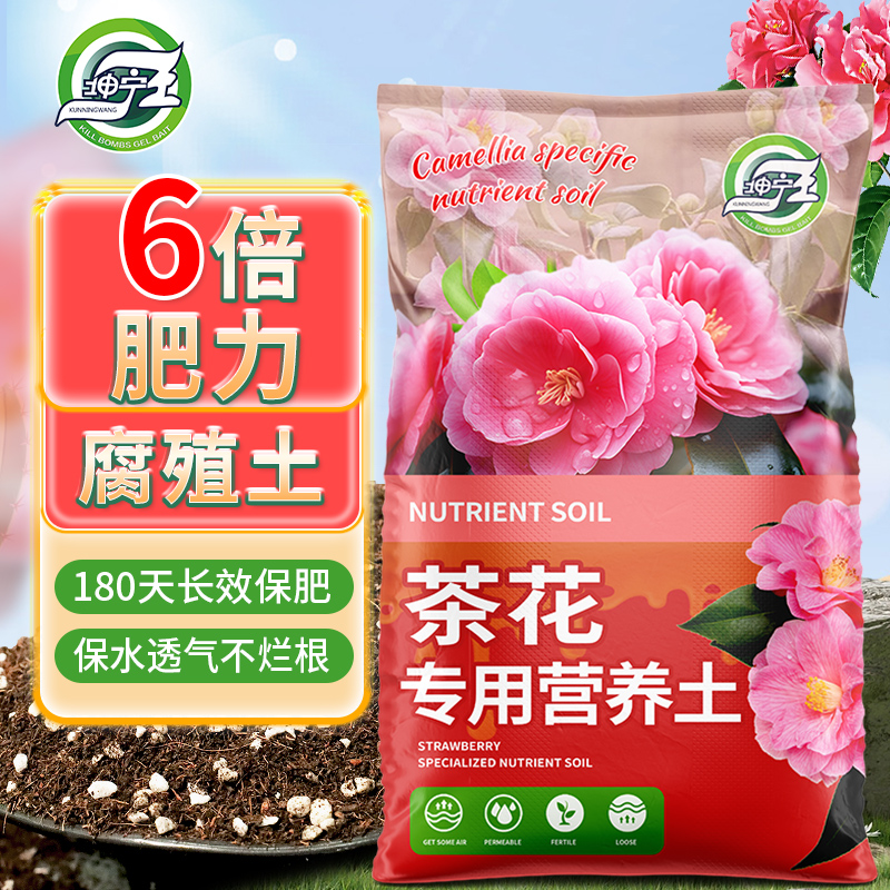 茶花专用土营养土喜酸植物通用种植土壤家用盆栽山茶花专用腐殖土