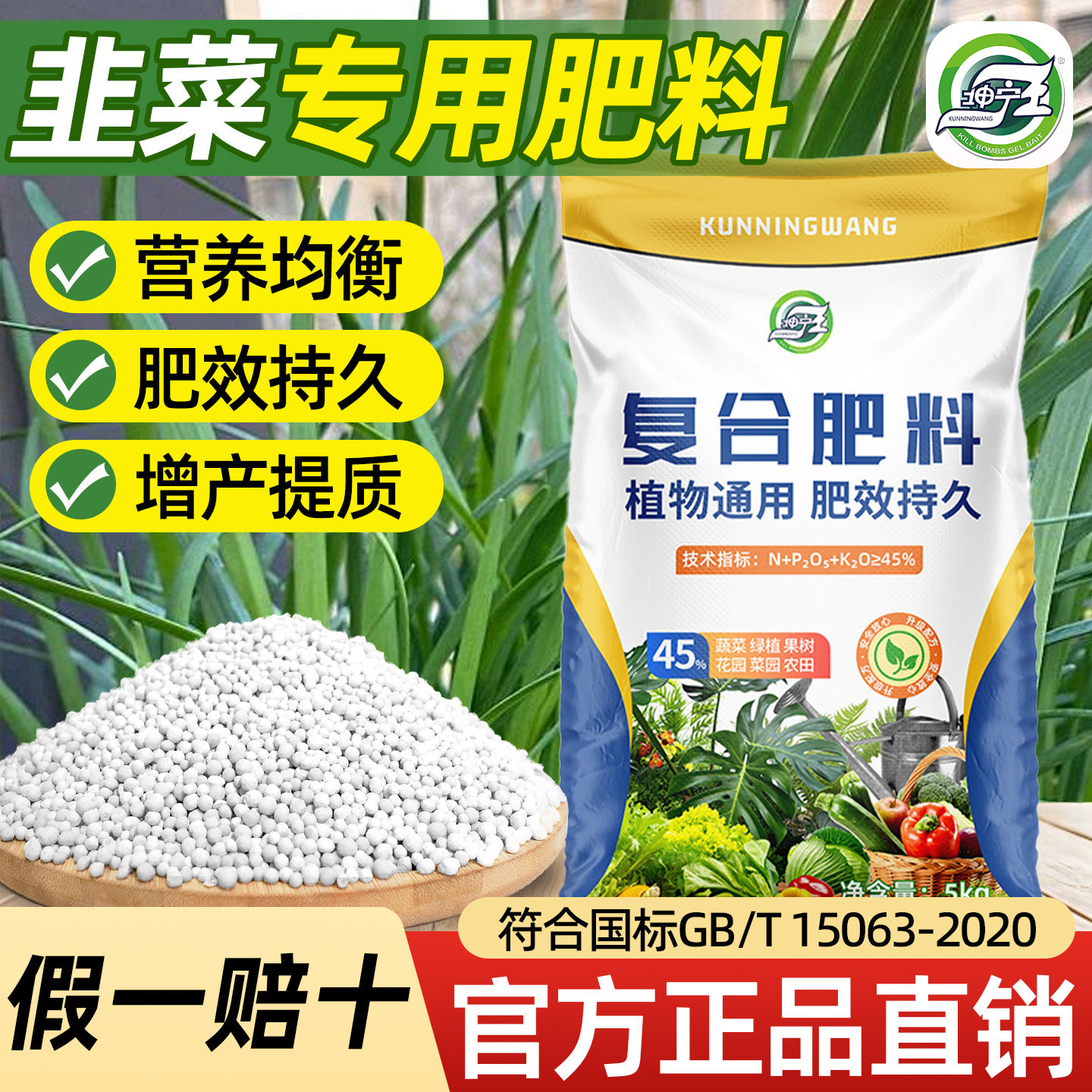 韭菜专用复合肥蔬菜农用种菜三元肥家用盆栽氮磷钾化肥正品果树肥,鲜花速递/花卉仿真/绿植园艺,家庭园艺肥料,淘宝优惠券,粉丝福利购,淘宝优惠卷
