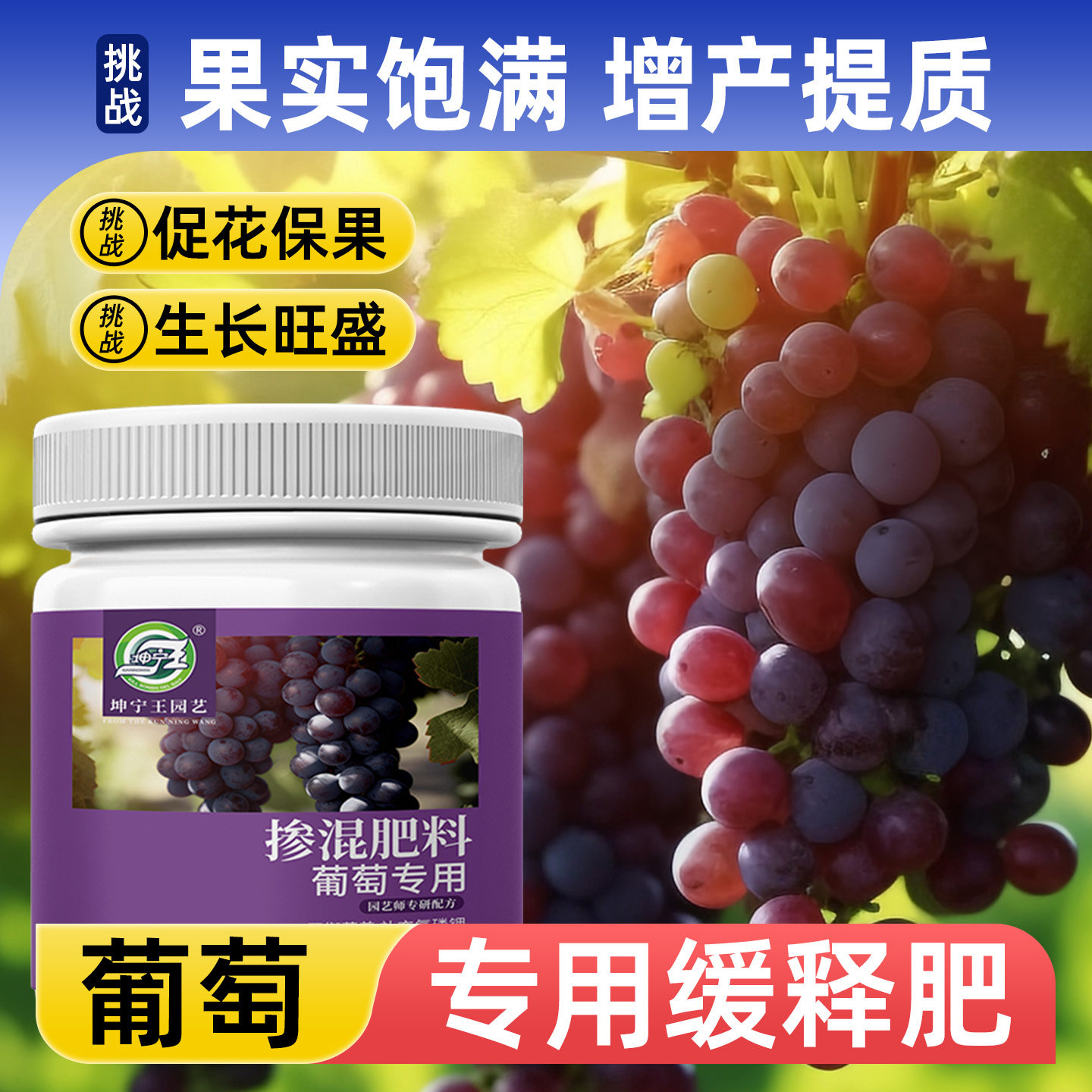 葡萄专用肥料复合肥花肥肥料通用养花肥料蔬菜农用种菜花卉专用,鲜花速递/花卉仿真/绿植园艺,家庭园艺肥料,淘宝优惠券,粉丝福利购,淘宝优惠卷