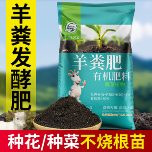 内蒙古纯羊粪发酵有机肥料蔬菜专用花卉专用羊粪100斤官方旗舰店