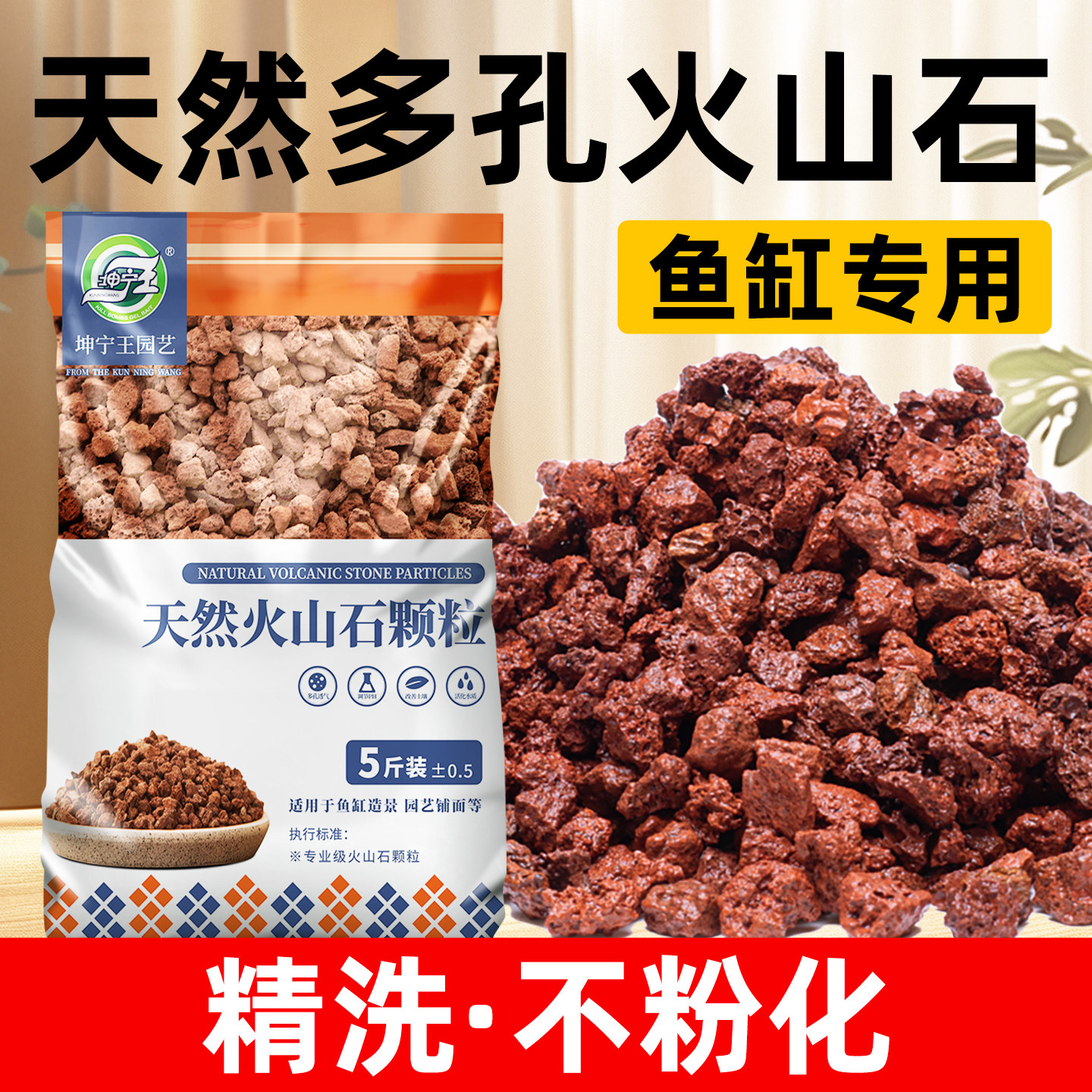 鱼缸龟缸天然火山石免洗滤材底砂图片