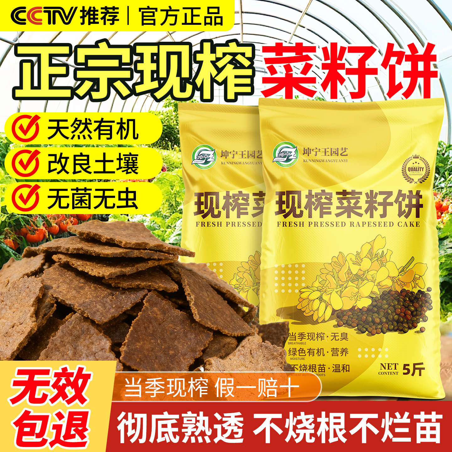 菜籽饼油枯饼营养通用肥料