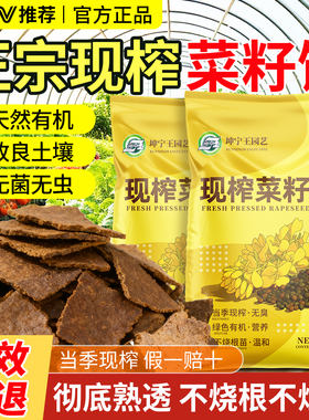 菜籽饼油菜子肥料菜枯油枯饼有机肥农家肥营养肥果树蔬菜种花通用
