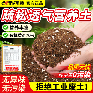 营养土养花通用专用花土有机种植土泥炭家用盆栽多肉育苗种菜土壤