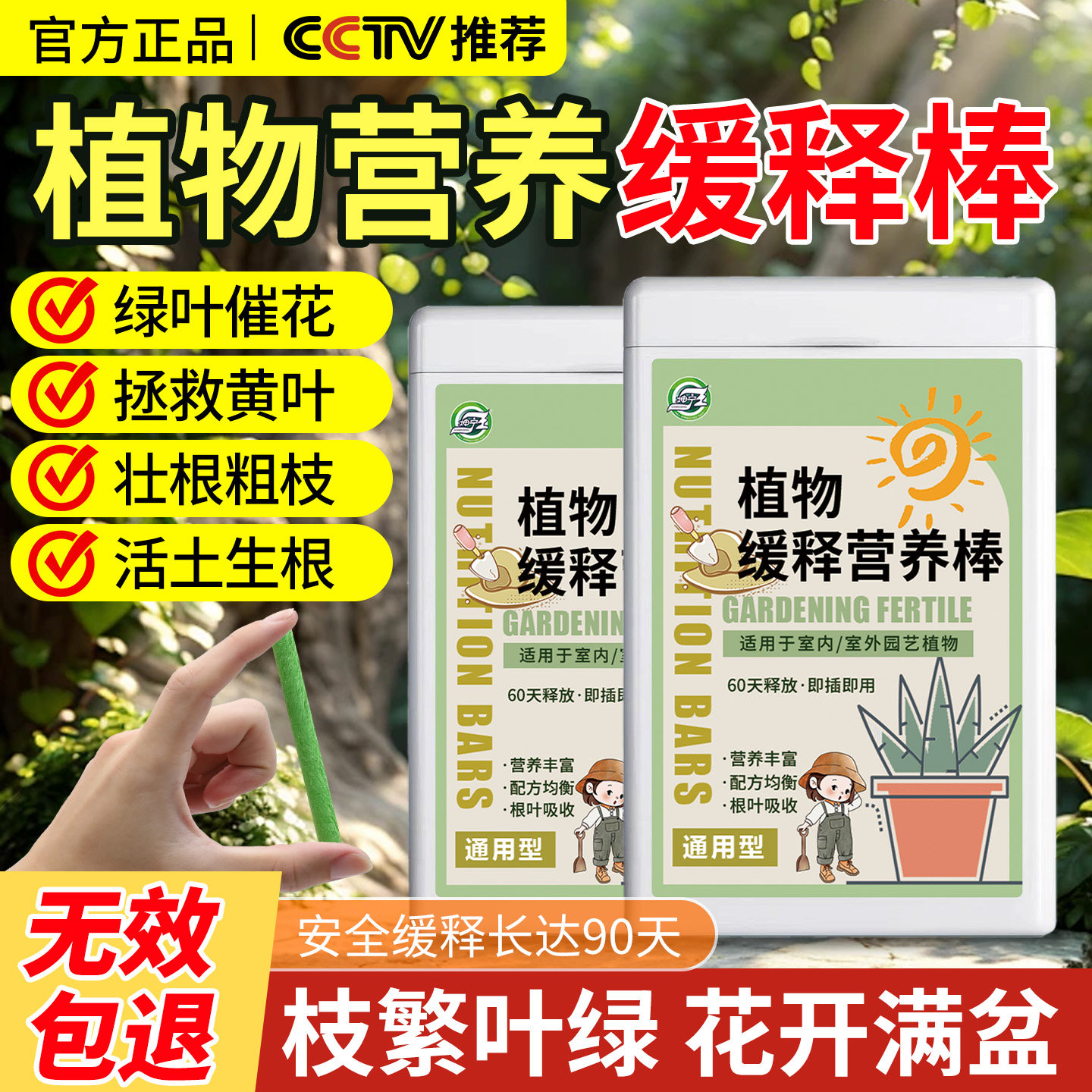 植物营养棒缓释肥养花通用型花肥料家用懒人盆栽复合肥料花卉绿植,鲜花速递/花卉仿真/绿植园艺,家庭园艺肥料,淘宝优惠券,粉丝福利购,淘宝优惠卷