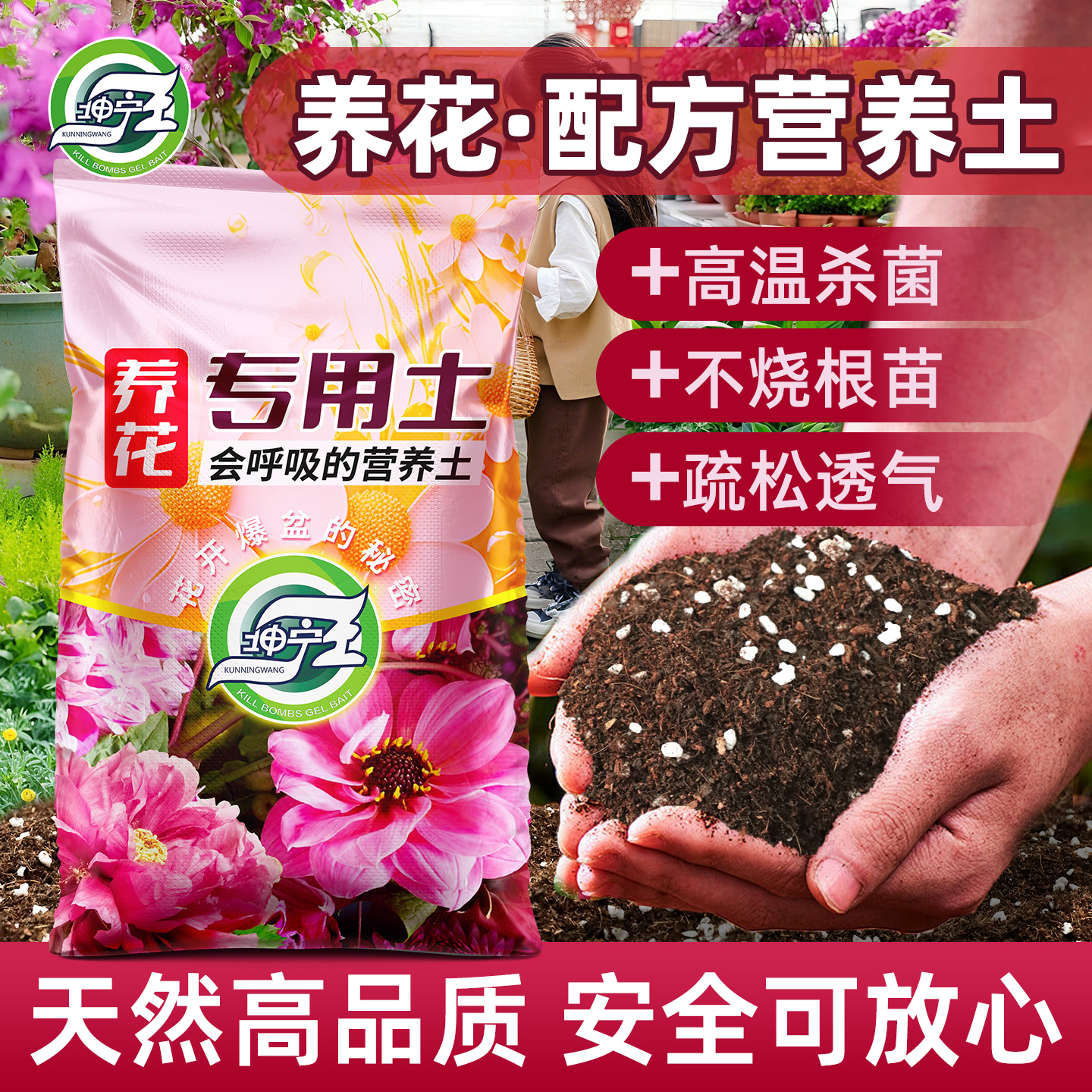 营养土养花通用专用土壤种植土种菜专用泥土家用花土植物通用型土