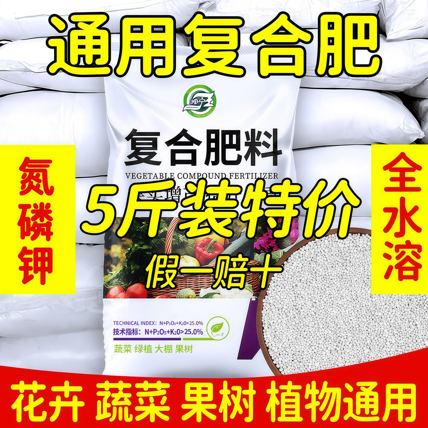 官方正品植物全通用园艺复合肥图片