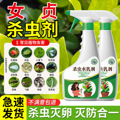 亮晶小叶女贞树药除虫蚜虫杀虫剂虫药虫害金叶白蜡蚧斑衣蜡蝉桑白