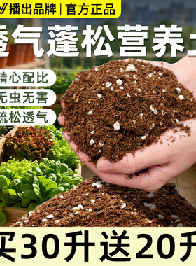 营养土养花通用专用花土壤种植土种菜养花家用绿植盆栽多肉泥炭土
