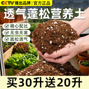 营养土养花通用专用花土壤种植土种菜养花家用绿植盆栽多肉泥炭土