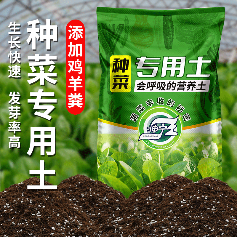 种菜专用土蔬菜有机营养土疏松透气保水保肥果蔬育苗通用土,鲜花速递/花卉仿真/绿植园艺,介质/营养土,淘宝优惠券,粉丝福利购,淘宝优惠卷