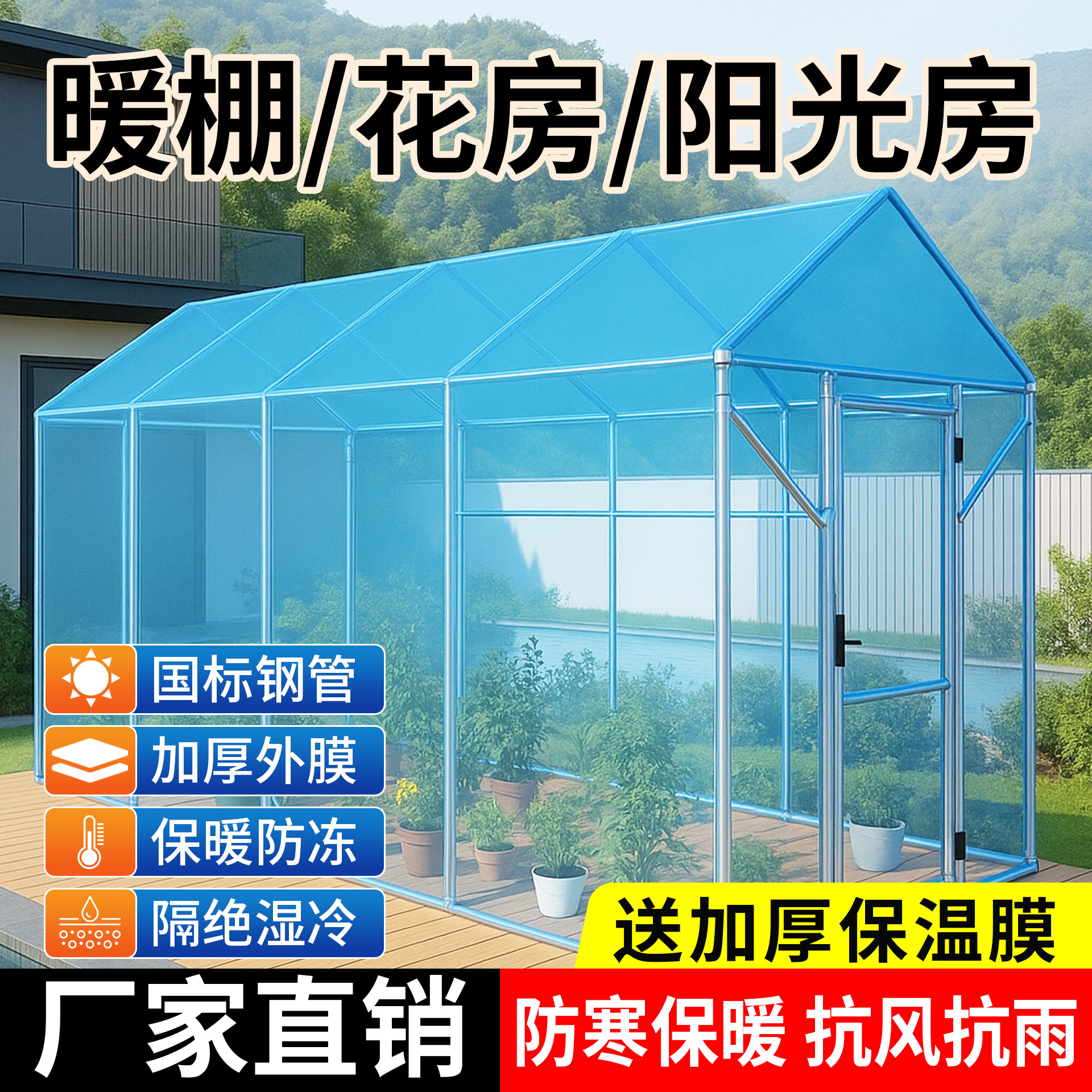 家用暖棚花房庭院阳光房温室保温棚冬季钢管骨架花卉多肉蔬菜大棚