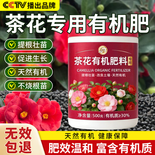 有机肥茶花专用家用盆栽茶花缓释肥氮磷钾花肥料硫酸钾水溶弱酸性