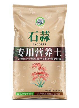 石蒜花专用营养土石蒜属肥料