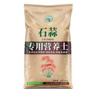 石蒜花专用营养土彼岸花种植土曼珠沙华有机通用土家用盆栽养花肥