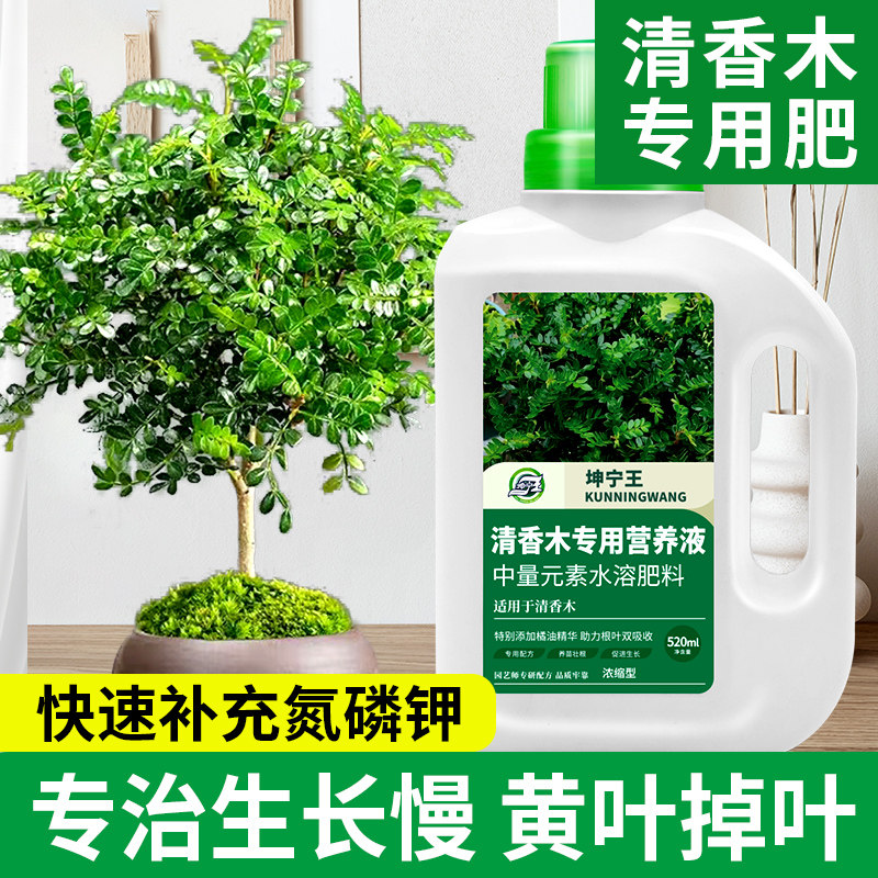 清香木营养液胡椒木肥料治黄叶促生根家庭专用有机复合水溶肥料,鲜花速递/花卉仿真/绿植园艺,家庭园艺肥料,淘宝优惠券,粉丝福利购,淘宝优惠卷
