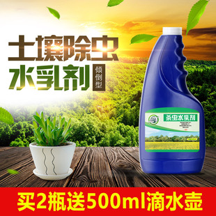 土壤杀虫剂花卉植物地下害虫蚧壳虫小黑飞蚜虫家用盆栽草花土杀虫原价43 80元现价21 90元包邮抢购广西园林行业平台