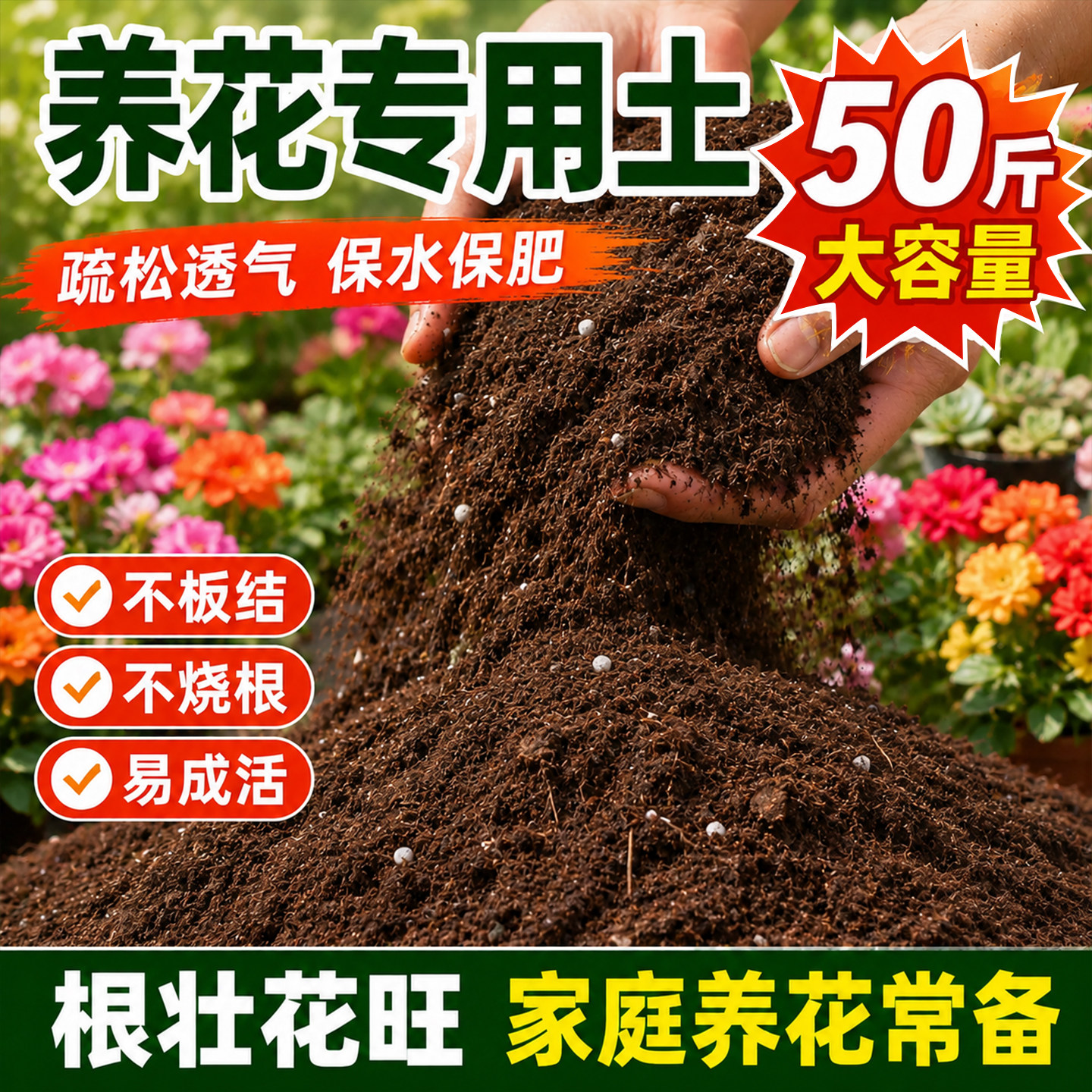 营养土养花通用专用有机种植土壤图片