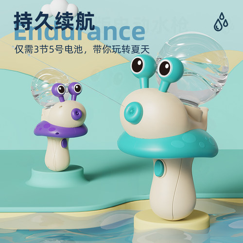 蜗牛电动水枪连发自动喷水枪高压脉冲儿童玩具滋呲泼水节男孩女孩