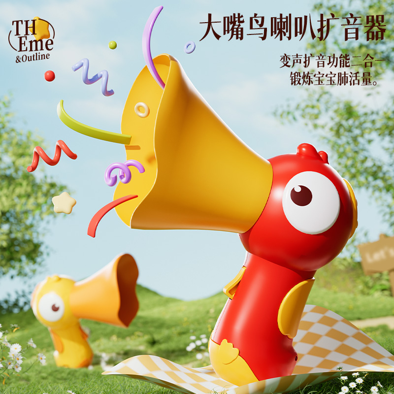 大嘴鸟变声器儿童玩具趣味搞怪可录音话筒大喇叭扩音扬声器礼物