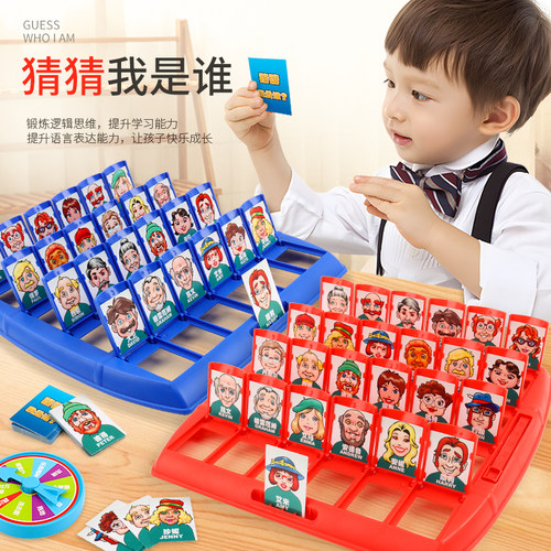 亲子互动猜猜我是谁儿童桌面游戏