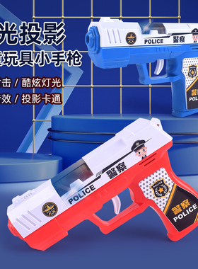 警察声光枪电动音乐玩具枪发光投影1-3岁宝宝男孩小手枪4-6岁小孩