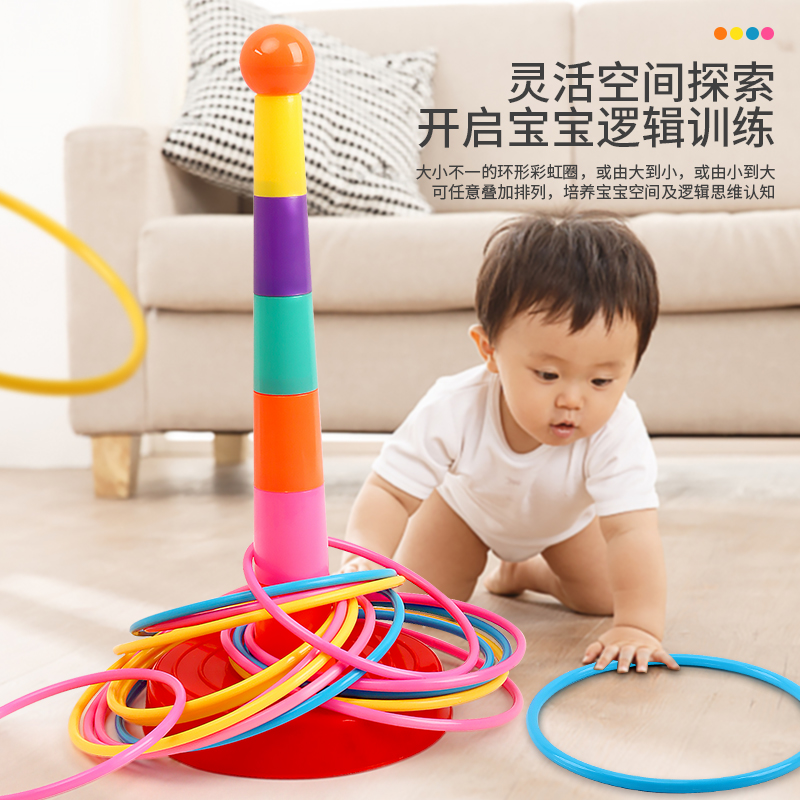 2025超火的思维训练益智玩具儿童套圈圈亲子互动游戏室内户外