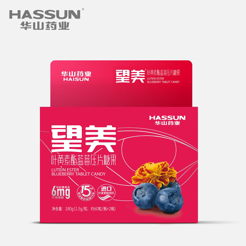 望美叶黄素酯蓝莓压片糖果 双瓶装图片