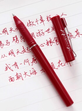一起练字银朱小红中性笔0.7mm红色练字专用笔顺滑高颜值拔帽款黑色笔芯学生文具用品硬笔书法中性笔成人练字