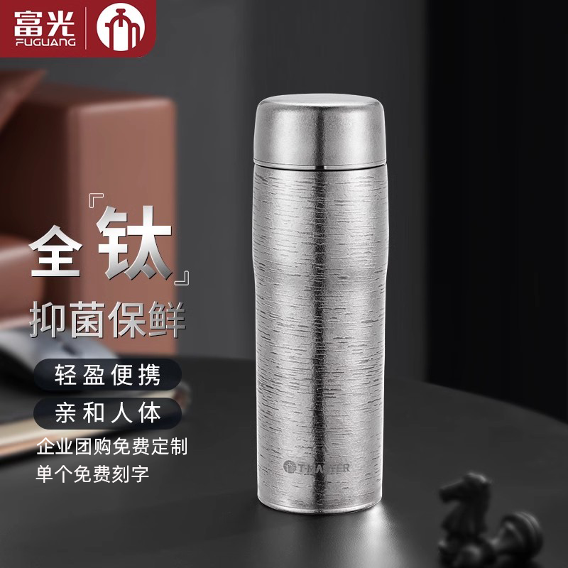 富光茶马仕纯钛保温杯男女双层真空养生钛杯高档泡茶水杯子礼品