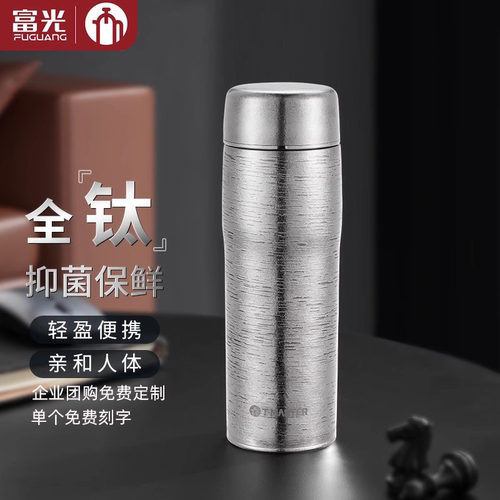 茶马仕养生泡茶纯钛耐酸碱保温杯