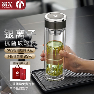 富光茶马仕抗菌双层玻璃杯男女高档银离子车载泡茶杯办公水杯子