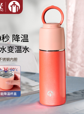 富光茶马仕316保温杯降温控温杯女55度杯提环便携不锈钢泡茶水杯