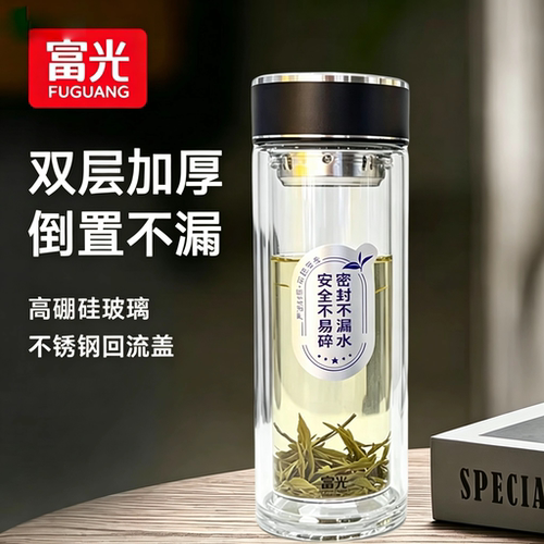 富光双层茶水分离大容量玻璃杯