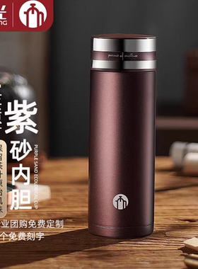 富光茶马仕宜兴紫砂保温杯高档男士大容量泡茶杯定制商务礼品杯子