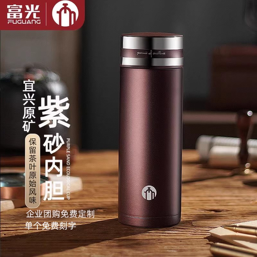 商务礼品杯茶马仕宜兴紫砂保温杯