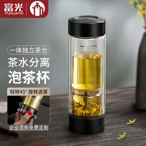 富光茶马仕双层玻璃杯男士旋转