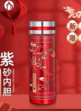 富光茶马仕宜兴紫砂保温杯大容量泡茶杯男女高档水杯过年长辈送礼