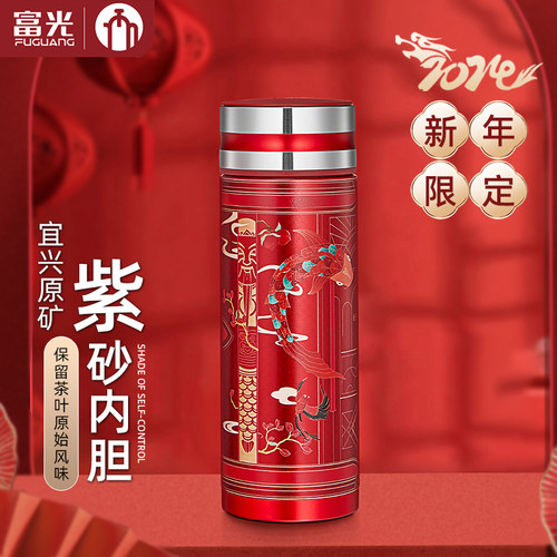 茶马仕高档紫砂保温杯过年送礼