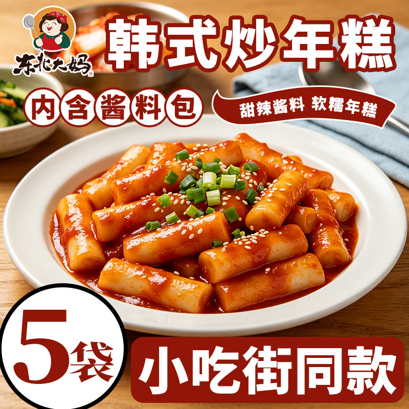韩式炒年糕条韩国风味辣炒年糕条米糕条部队火锅速食带酱料包270g