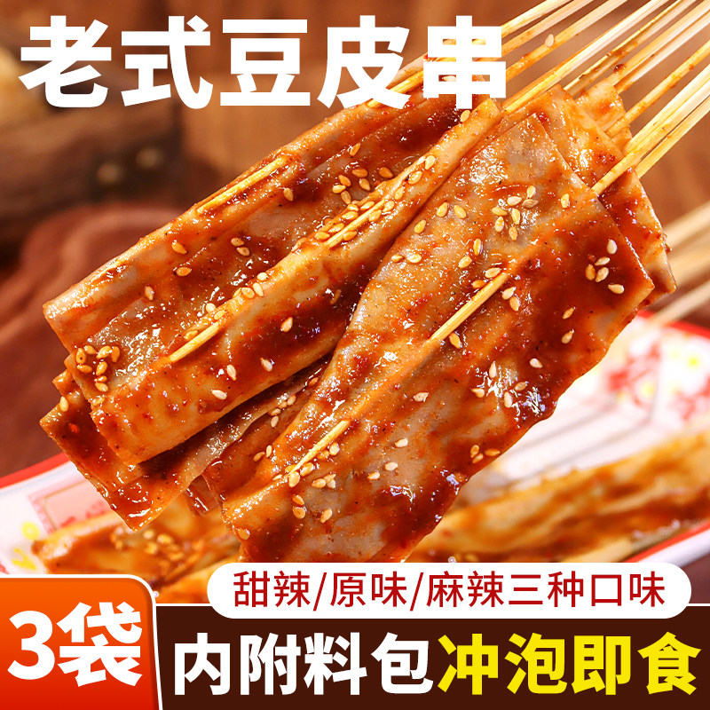 东北老式豆皮串麻辣味甜辣味酱香味童年豆皮串怀旧零食小吃回忆