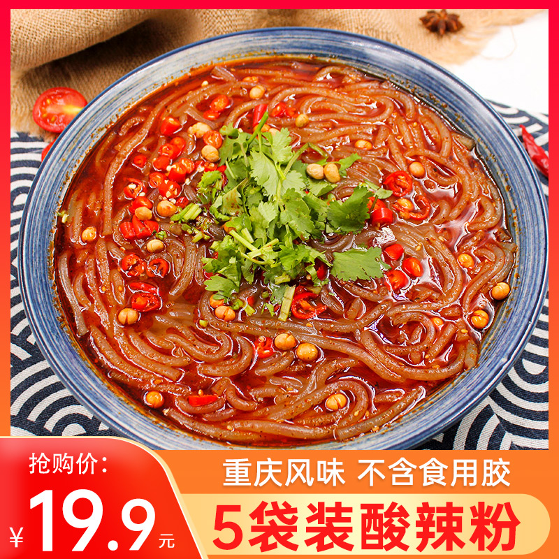 5袋装重庆酸辣粉 正宗东北大妈重庆风味红薯粉四川麻辣粗米粉