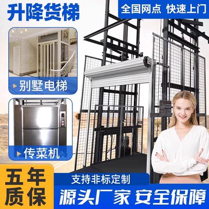 升降平台货梯定制电梯家用别墅传菜机酒店厂房仓库提升机液压导轨