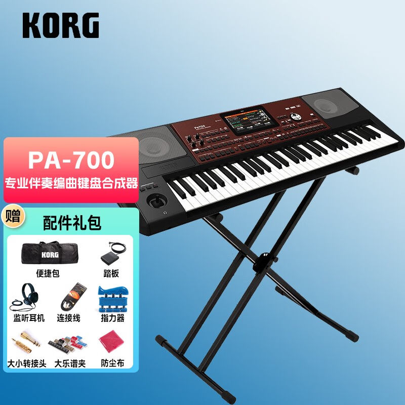 KORG科音PA系列专业伴奏编曲键盘合成器PA700