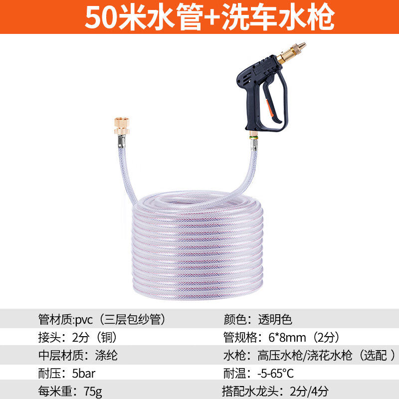藤原水管软管自来水管子皮管家用浇花水枪冲洗喷头清洗花园包纱管