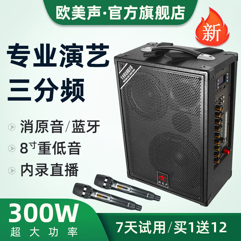 欧美声三分频唱歌音箱户外k歌专用大功率室外移动手提肩背式便携