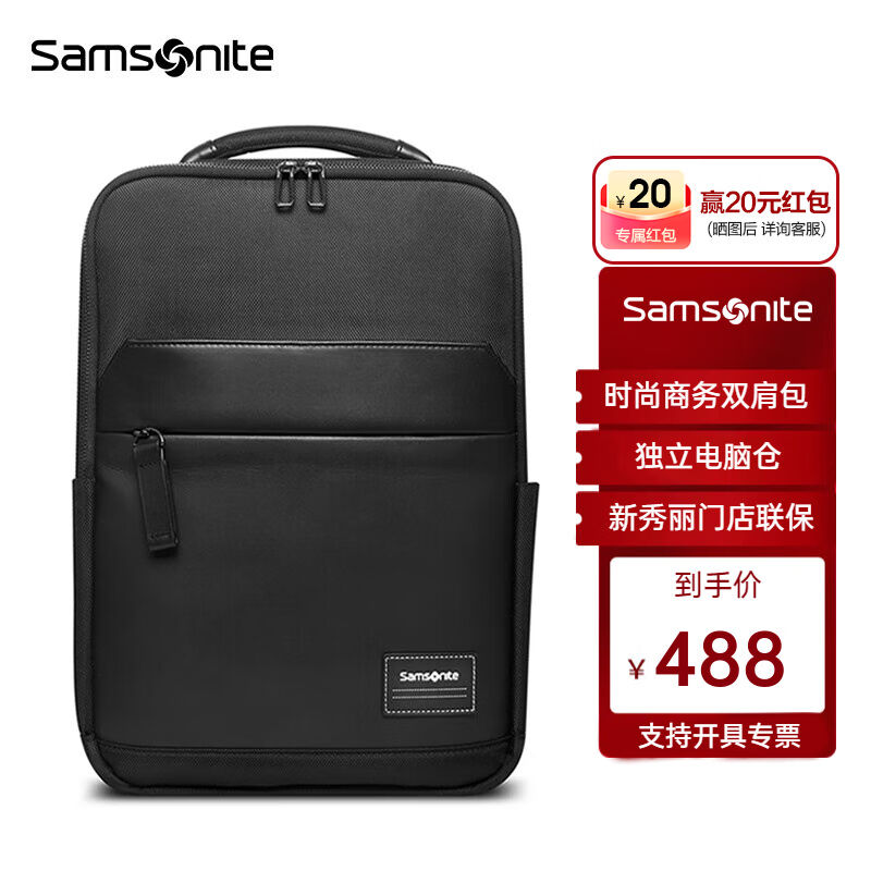 新秀丽（Samsonite）电脑双肩包背包男包商务时尚立体大容量独立