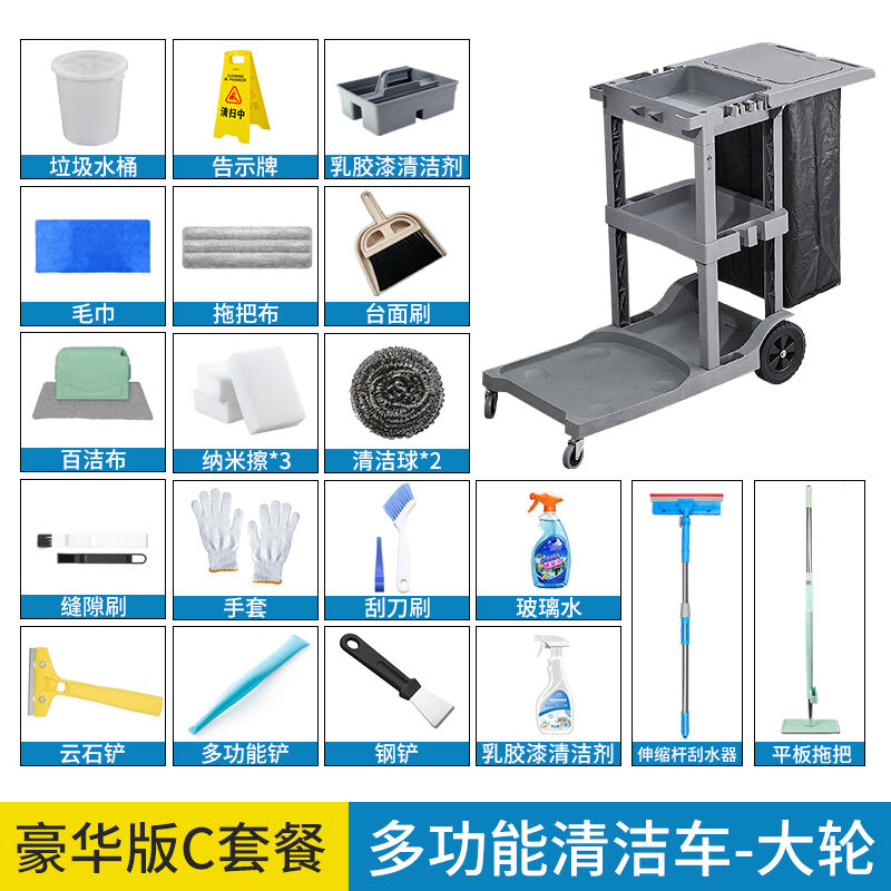 申梵（SHENFAN）保洁车手推车多功能客房清洁车工具车布草车酒店