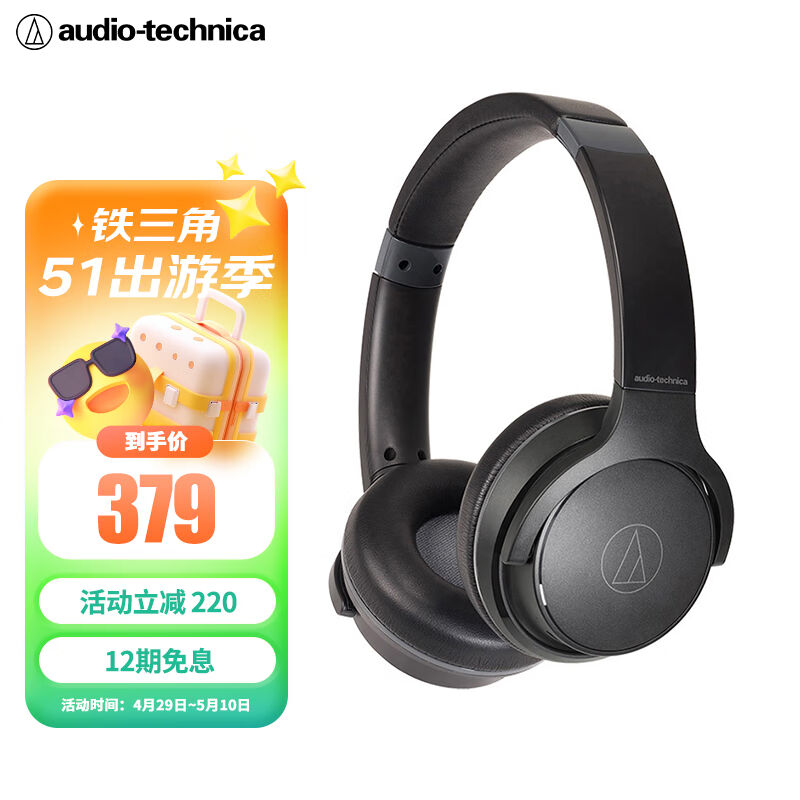 铁三角S220BT头戴式立体声无线蓝牙耳机长久续航音乐耳机便携式BK